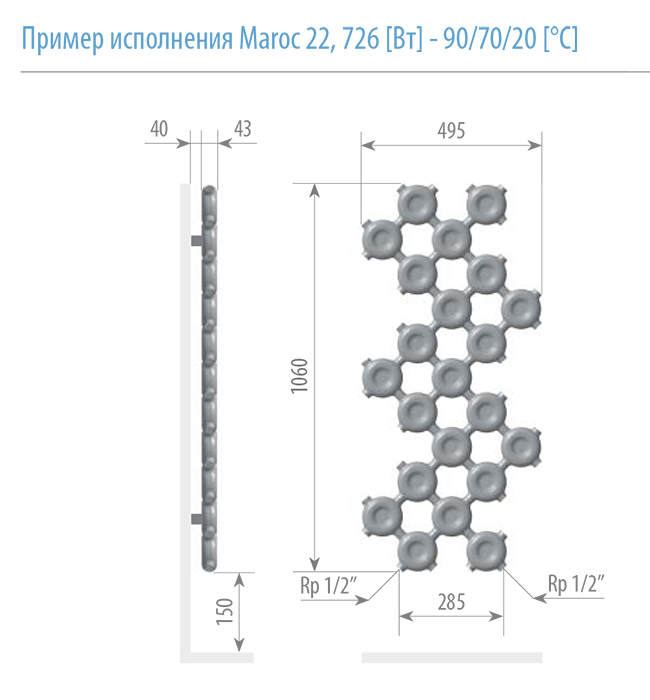 Пример исполнения Maroc 22, 726 [Вт] - 90/70/20 [°C]