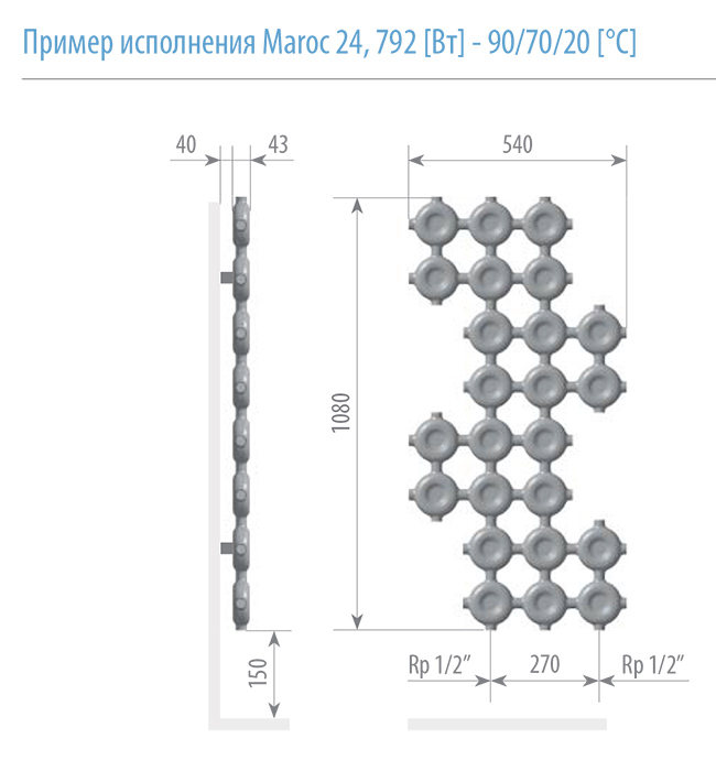 Пример исполнения Maroc 24, 792 [Вт] - 90/70/20 [°C]