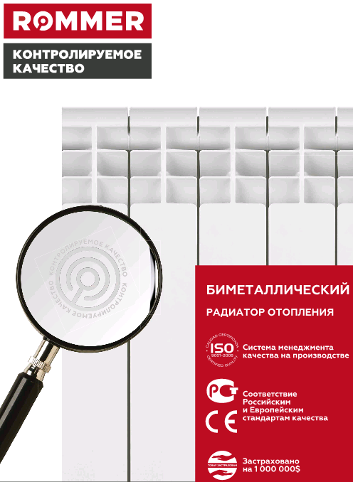 Биметаллические радиаторы Rommer