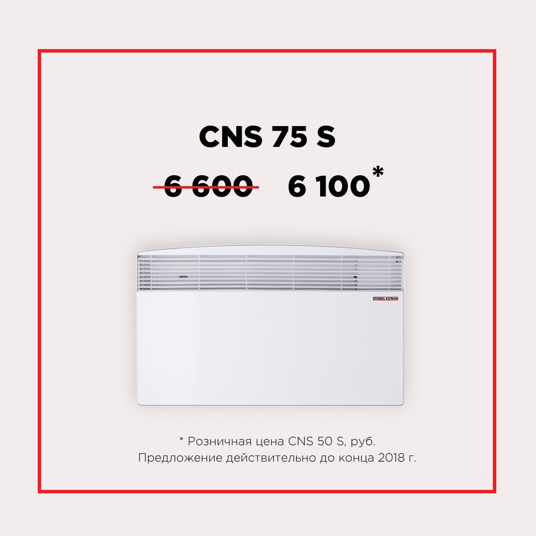 Stiebel Eltron CNS 75 S