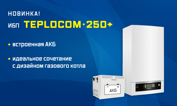 TEPLOCOM-250+