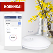 Новые WiFi термостатические контроллеры proSmart BBoil!