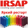 АКЦИЯ IRSAP "Яркий рестарт"